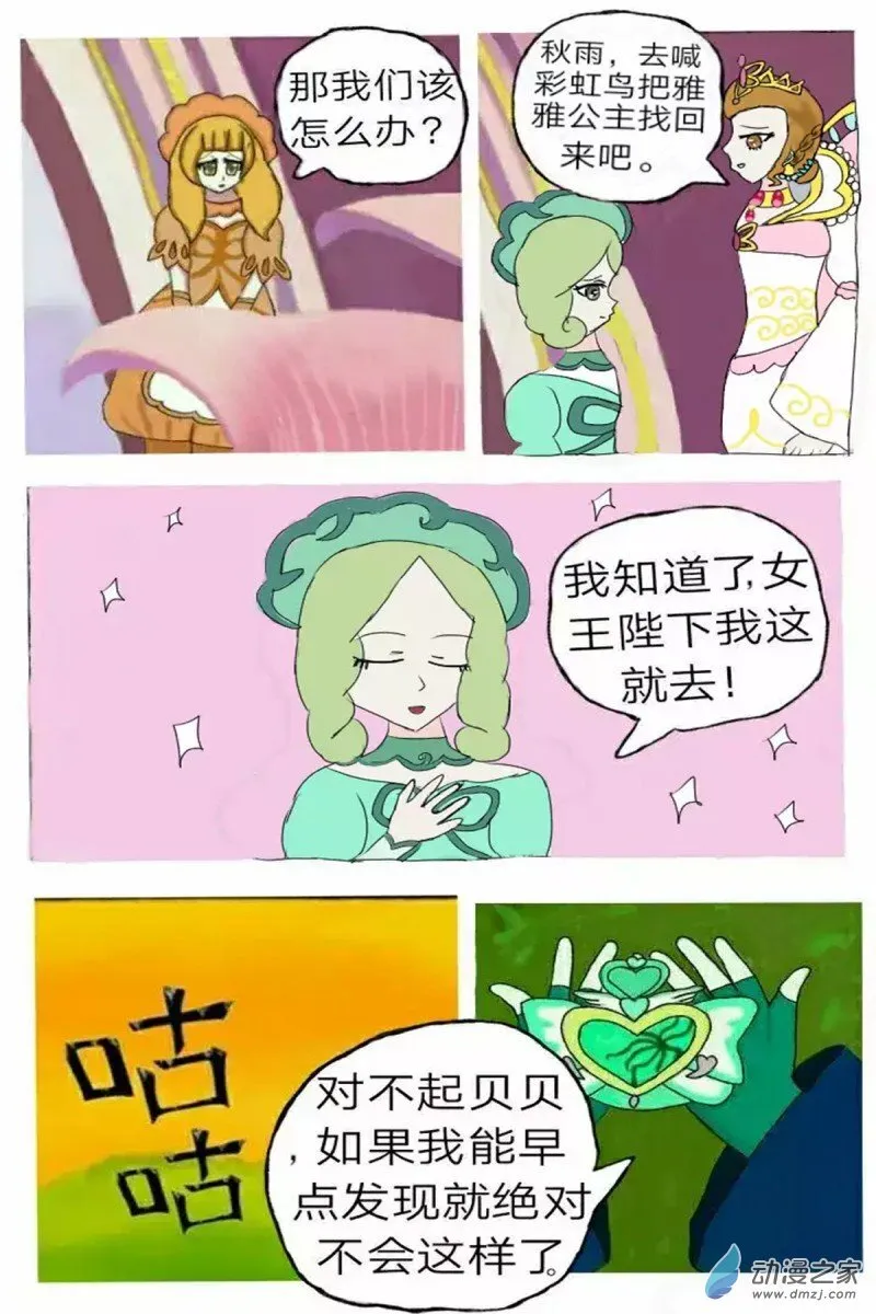 前篇 第3页