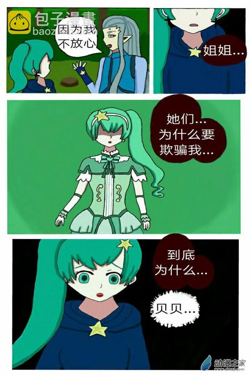 前篇 第5页