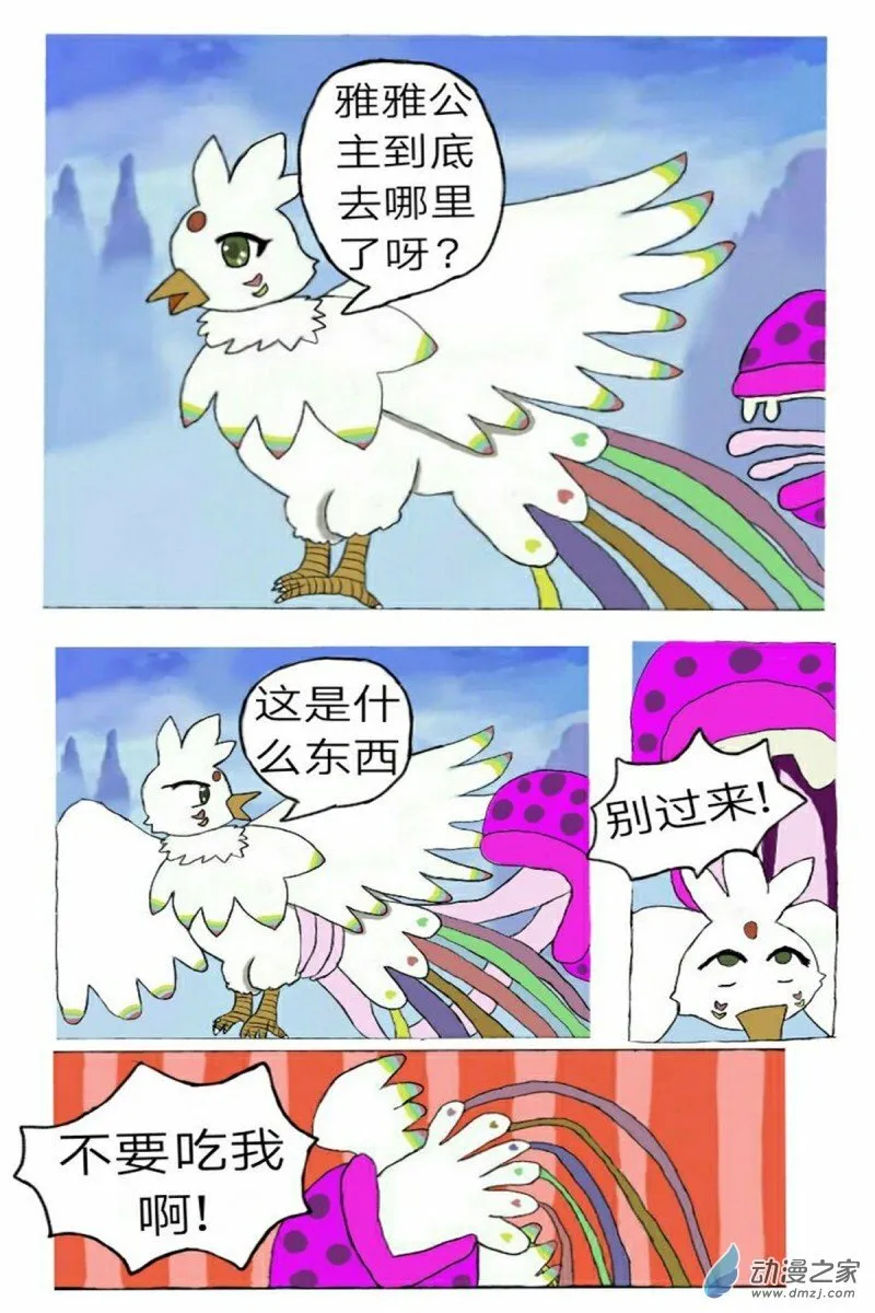 前篇 第9页