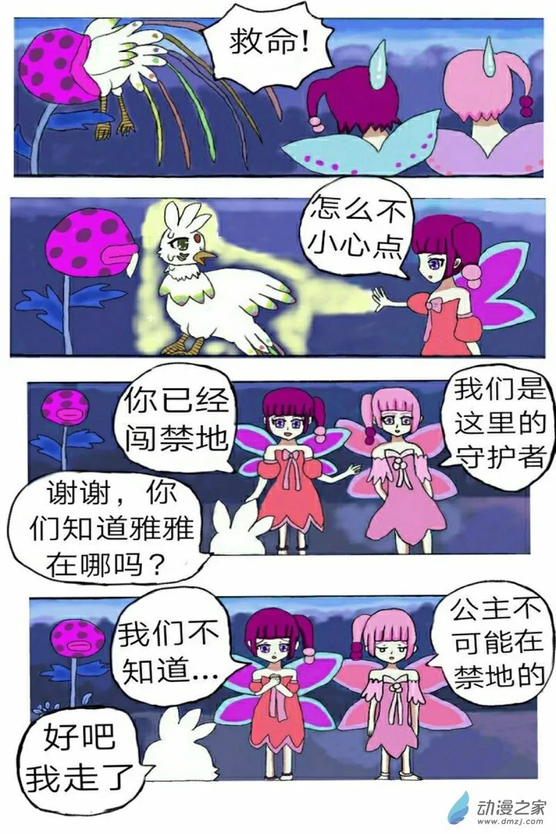 前篇 第10页
