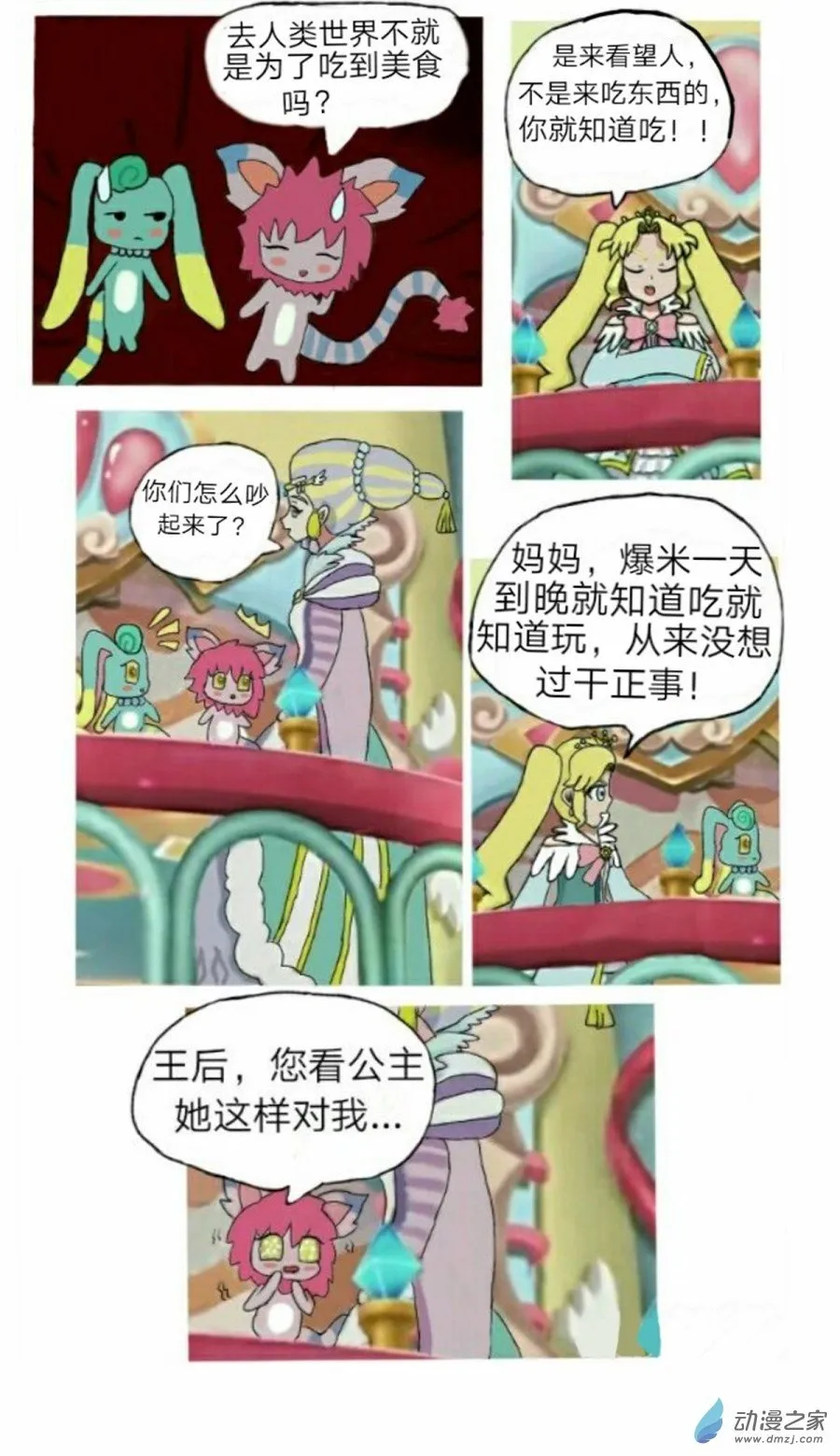 前篇 第12页