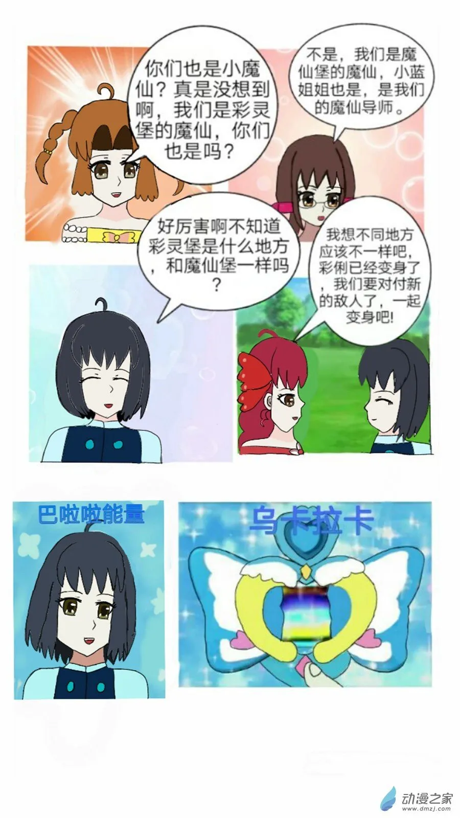 第04话 神秘音乐少女 下 第12页