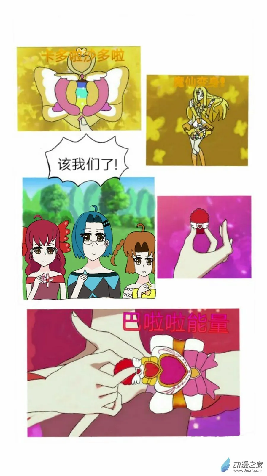第04话 神秘音乐少女 下 第14页