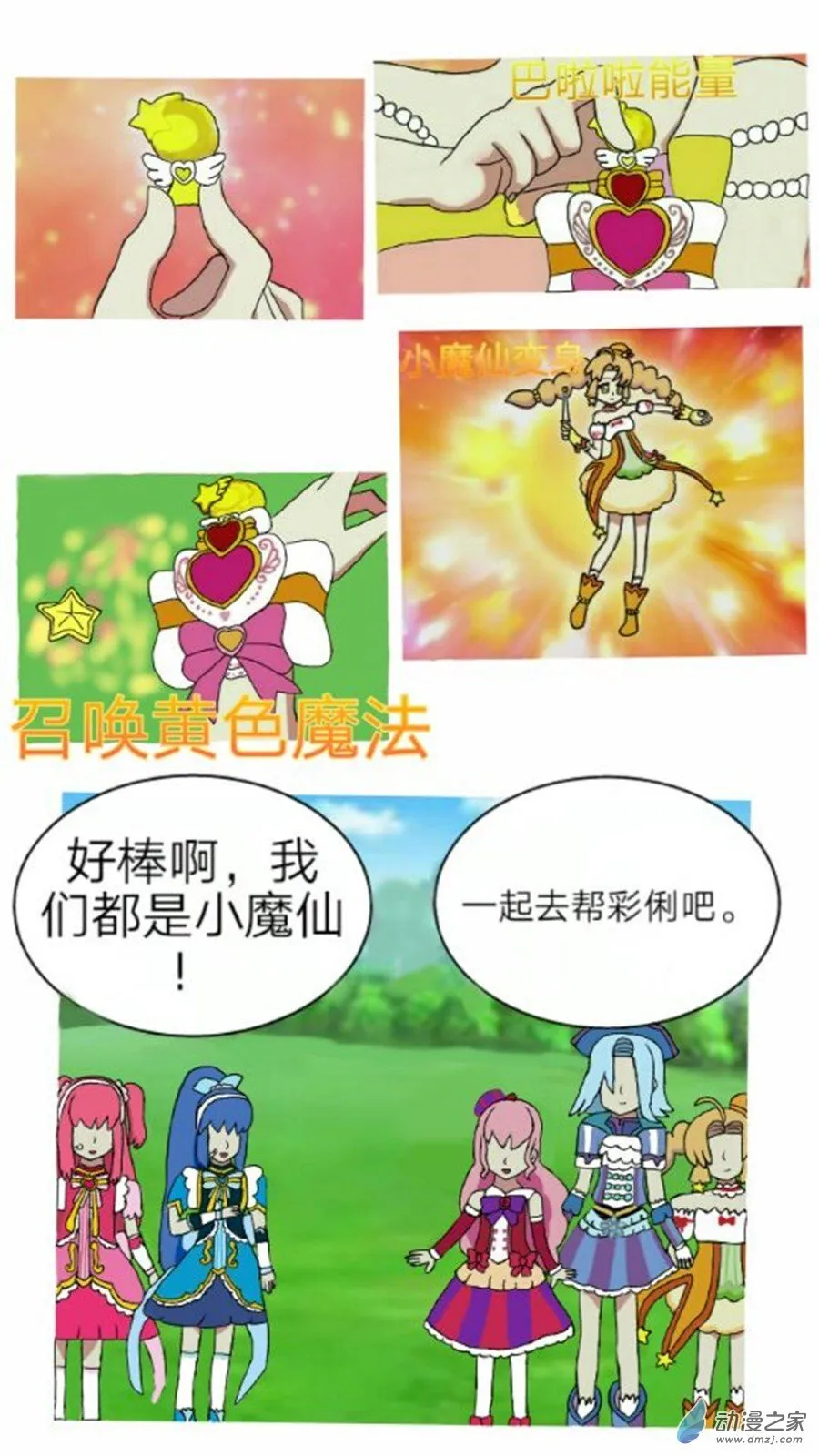 第04话 神秘音乐少女 下 第16页