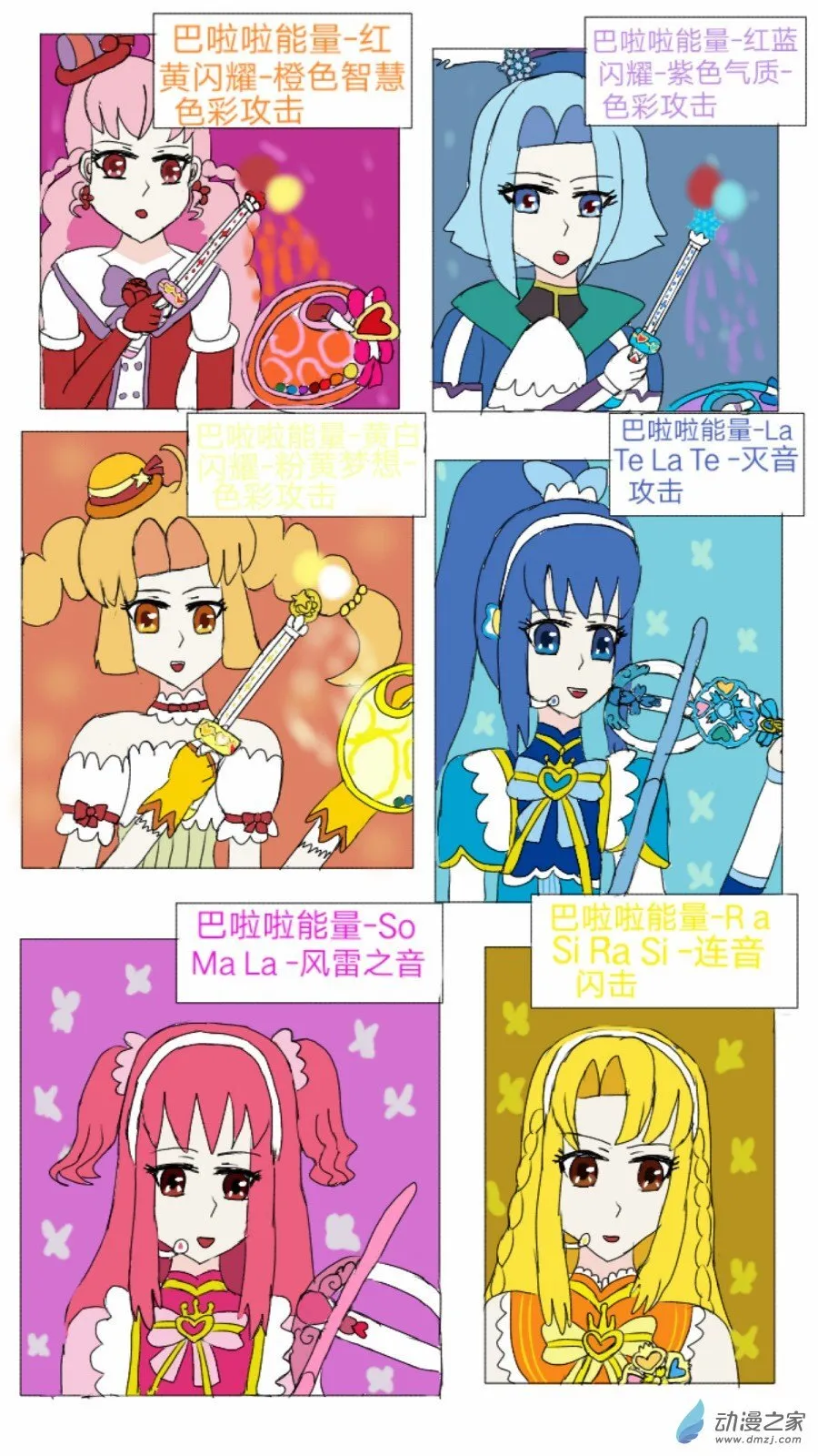 第04话 神秘音乐少女 下 第17页