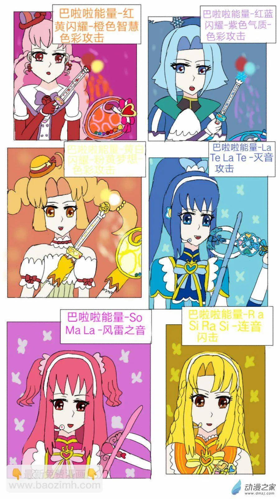 第04话 神秘音乐少女 下 第19页