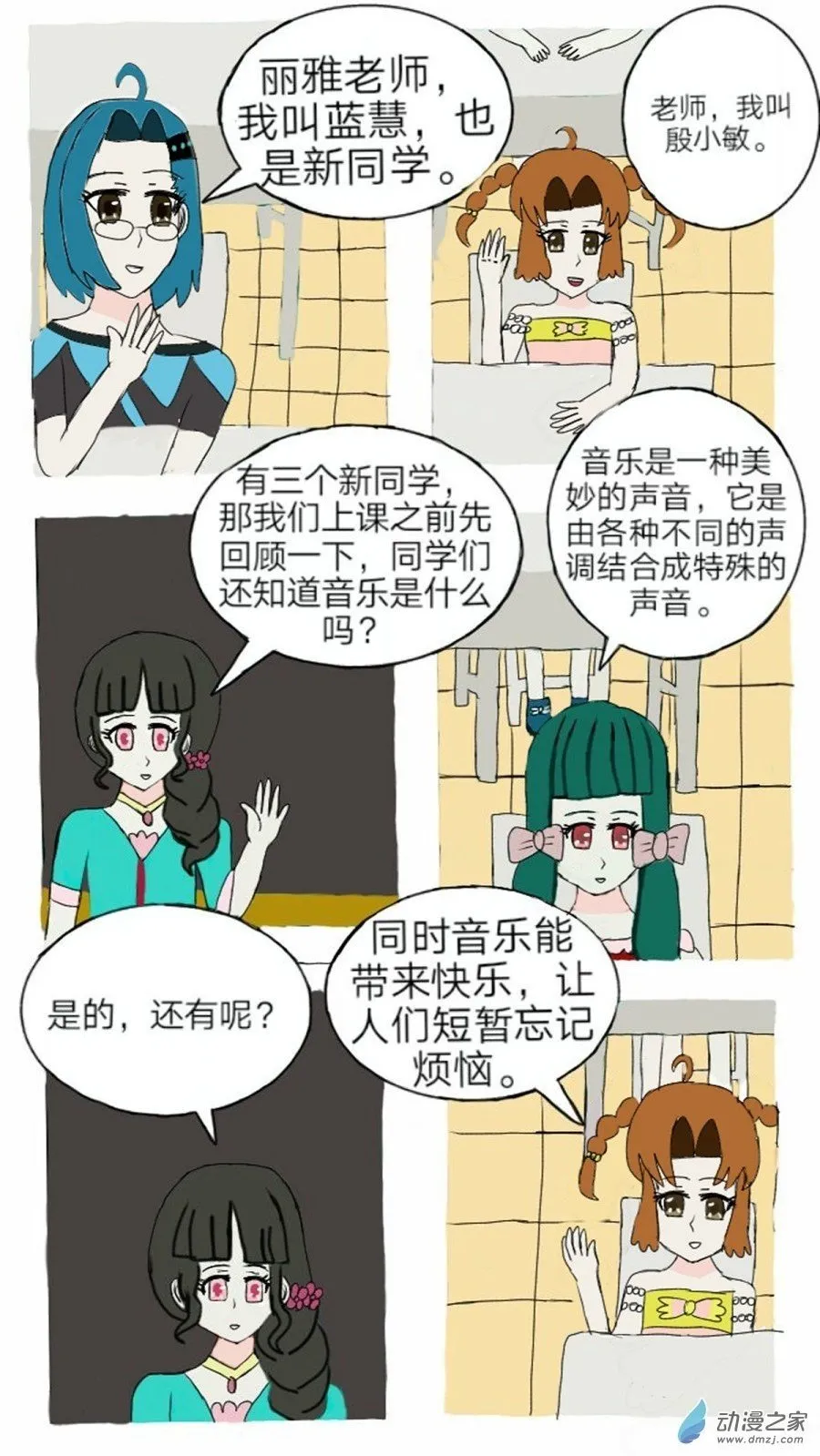 第05话 冷漠中隐隐的悲伤上 第2页