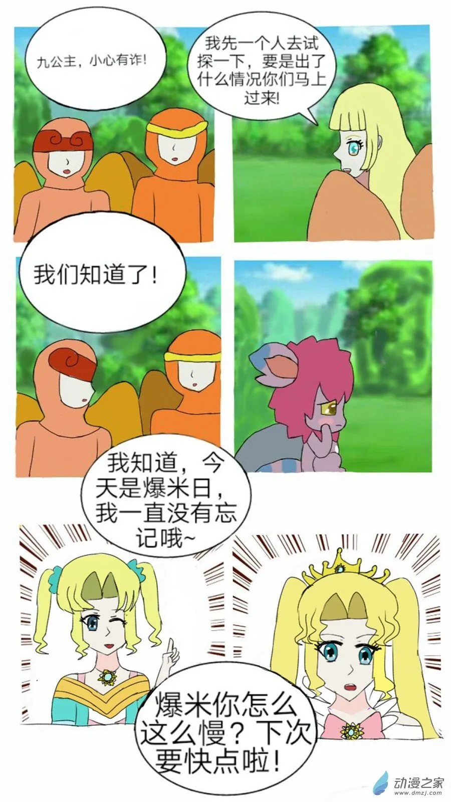 第05话 冷漠中隐隐的悲伤上 第5页
