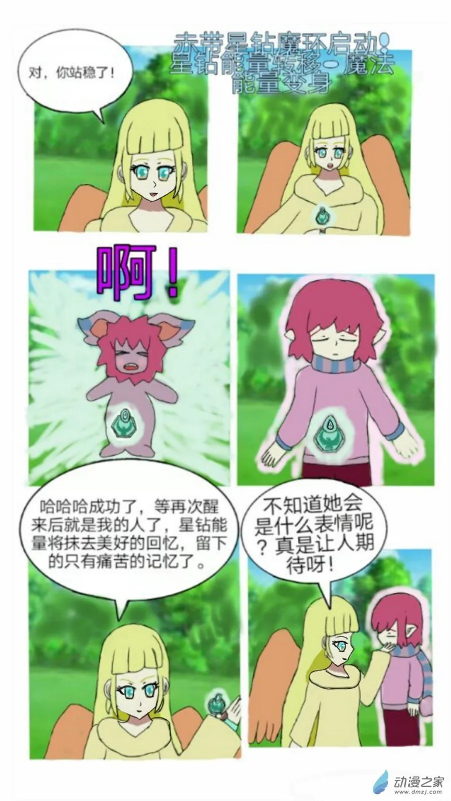 第05话 冷漠中隐隐的悲伤上 第8页
