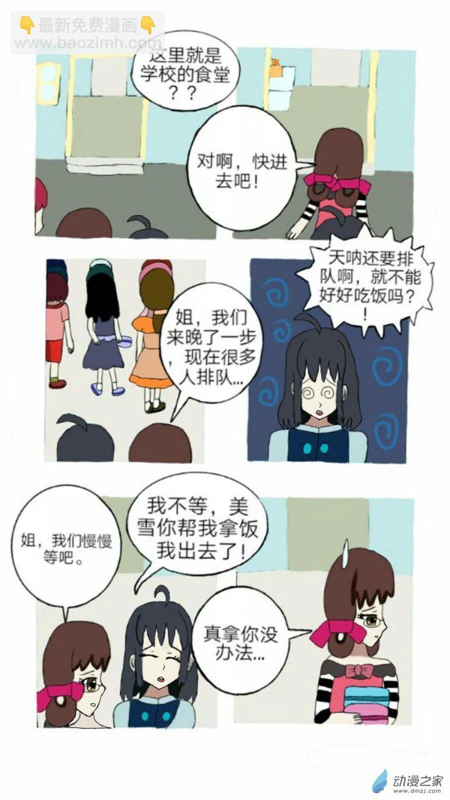 第05话 冷漠中隐隐的悲伤上 第9页