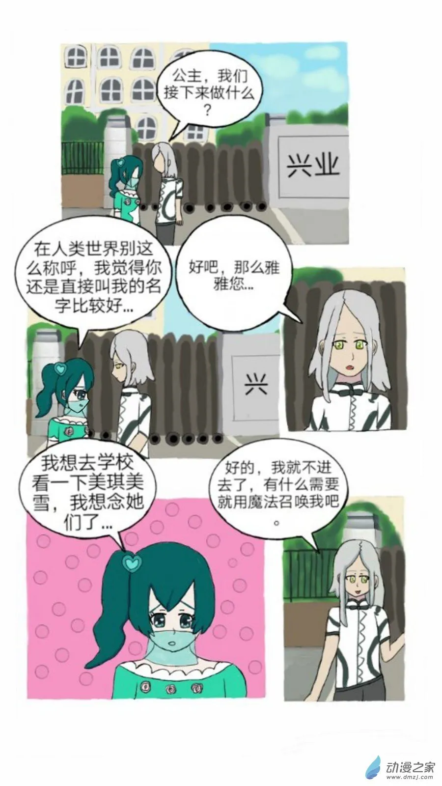 第05话 冷漠中隐隐的悲伤上 第10页