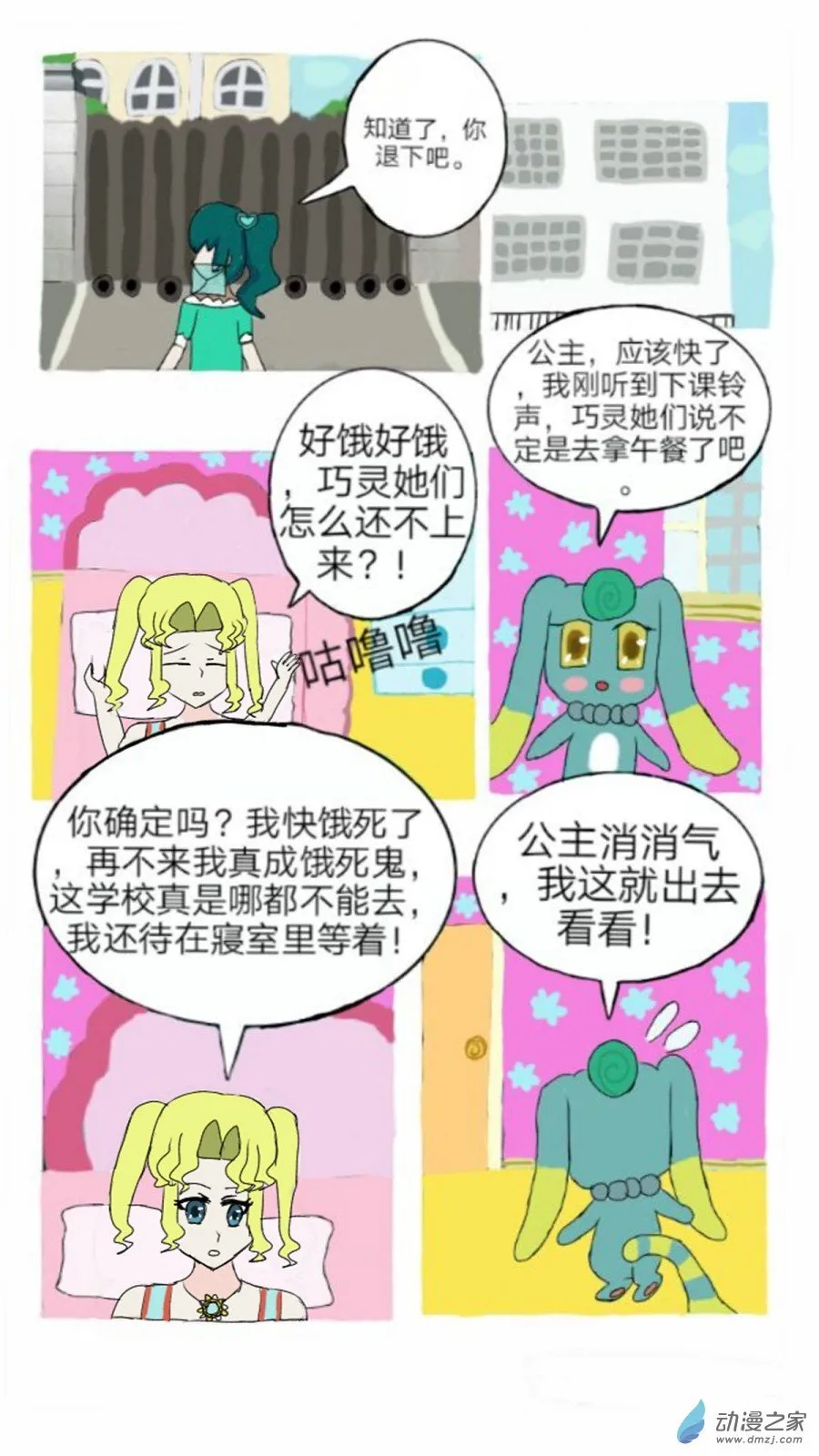 第05话 冷漠中隐隐的悲伤上 第11页