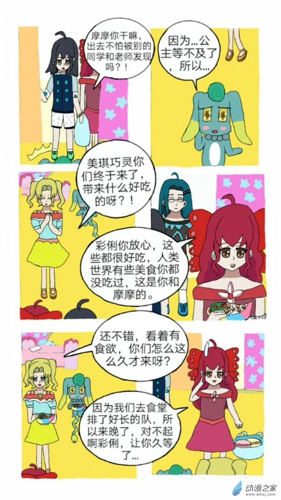 第05话 冷漠中隐隐的悲伤上 第12页