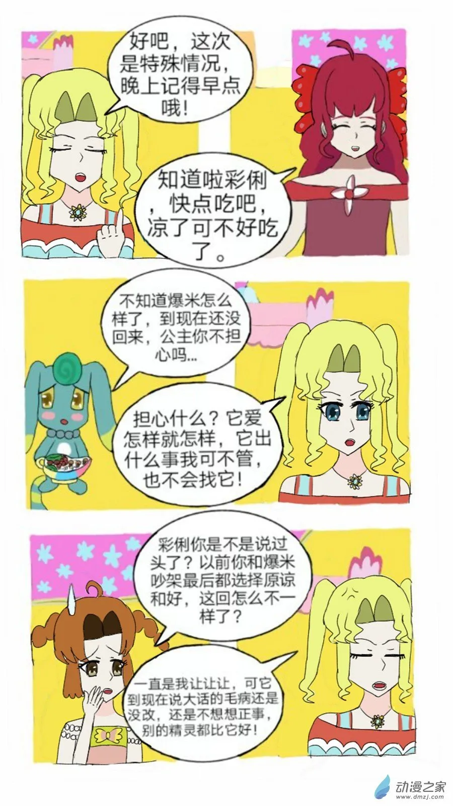 第05话 冷漠中隐隐的悲伤上 第13页