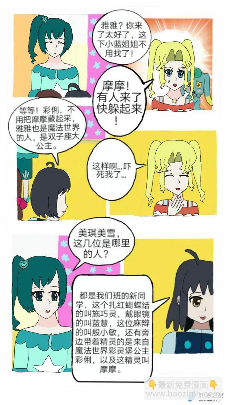第05话 冷漠中隐隐的悲伤上 第15页