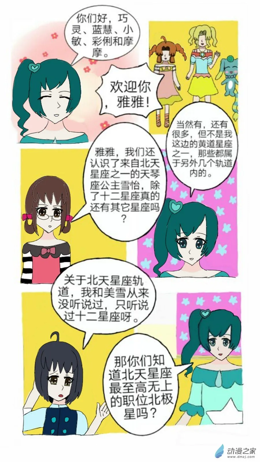第05话 冷漠中隐隐的悲伤上 第16页