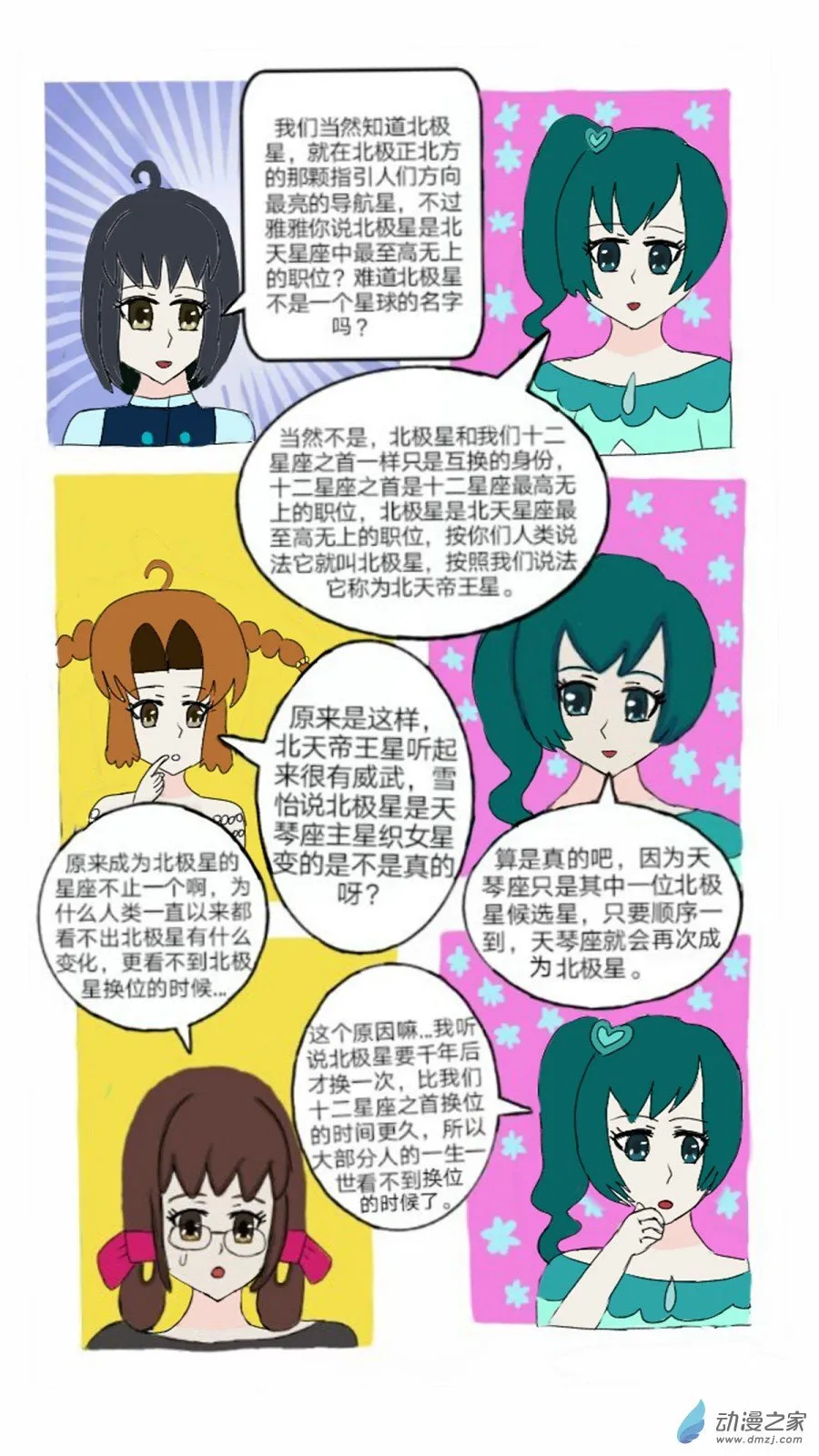 第05话 冷漠中隐隐的悲伤上 第17页