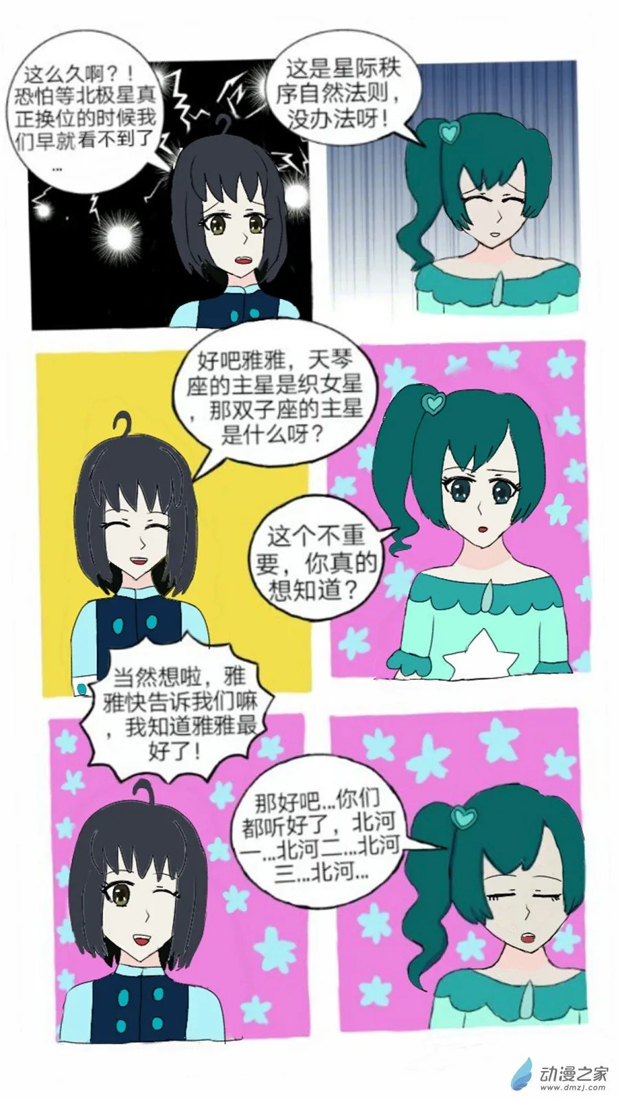 第05话 冷漠中隐隐的悲伤上 第18页