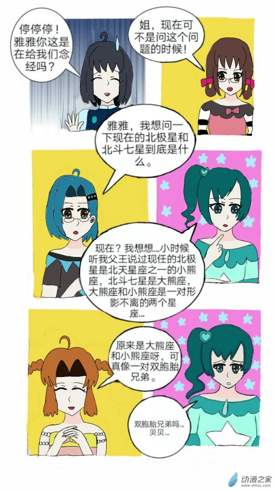 第05话 冷漠中隐隐的悲伤上 第19页