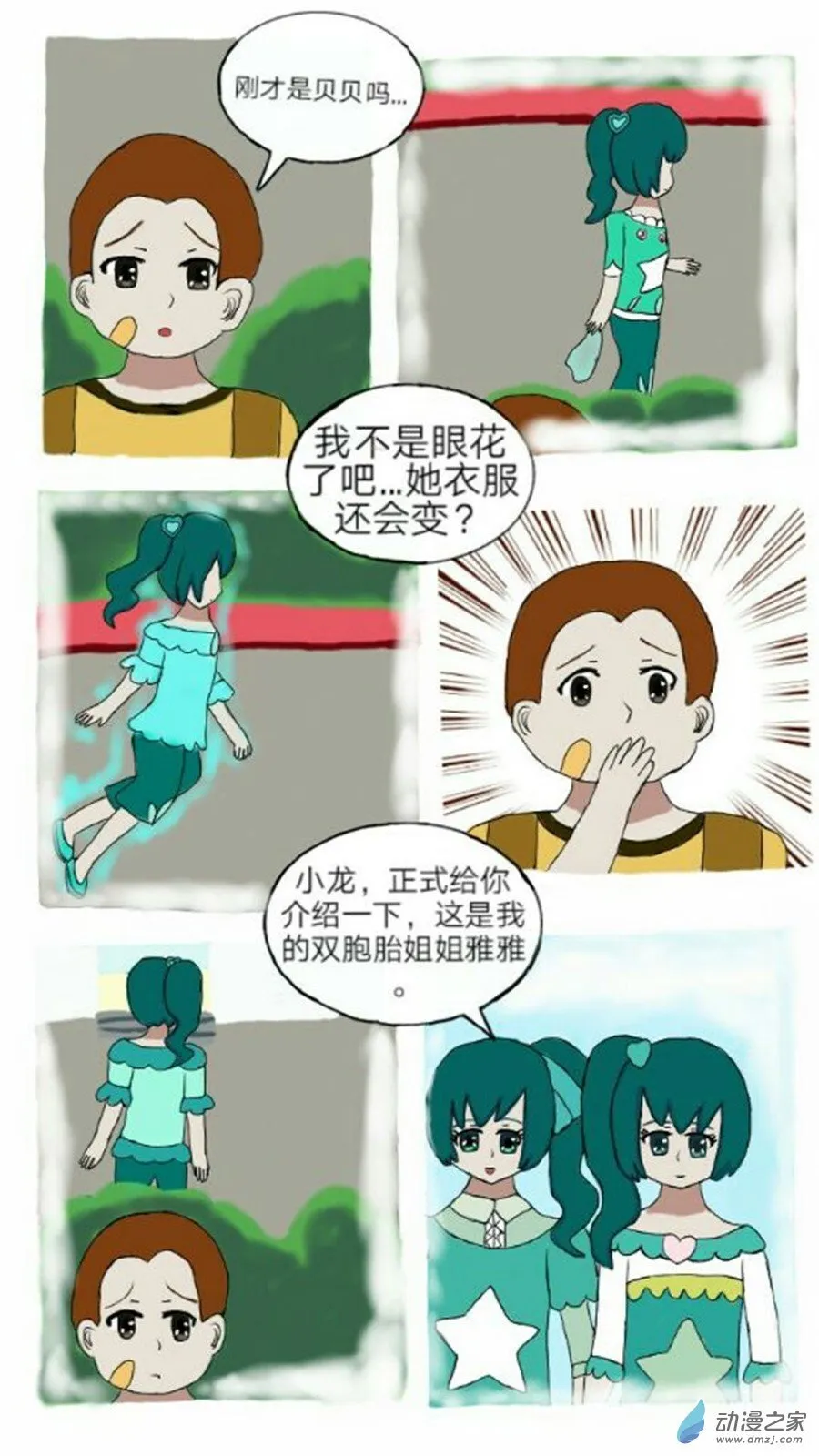 第05话 冷漠中隐隐的悲伤上 第22页