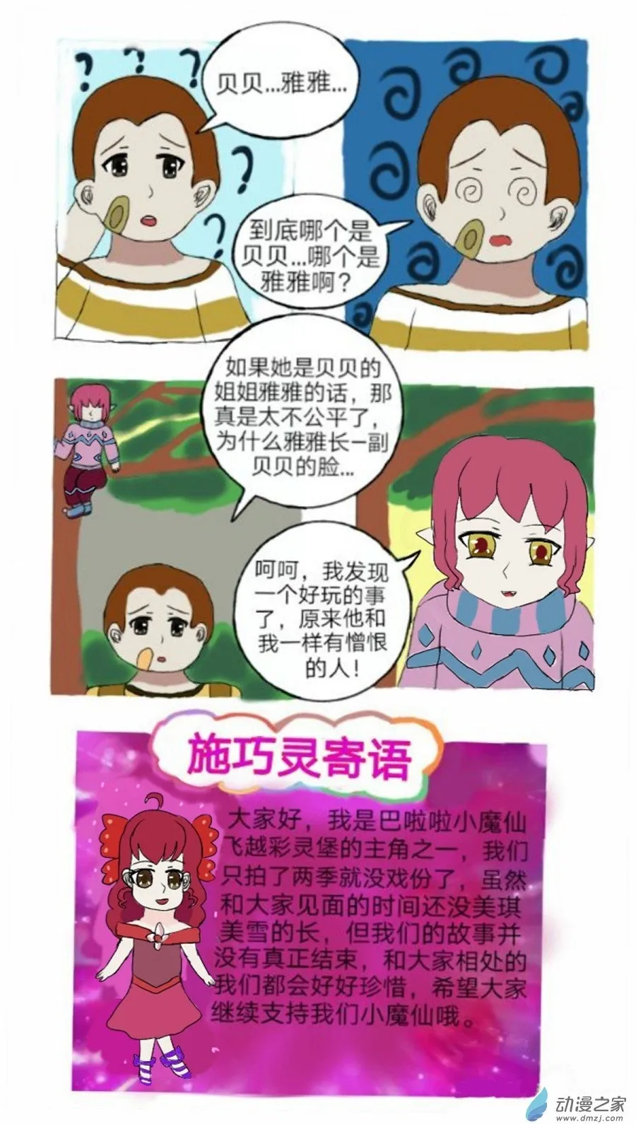 第05话 冷漠中隐隐的悲伤上 第23页