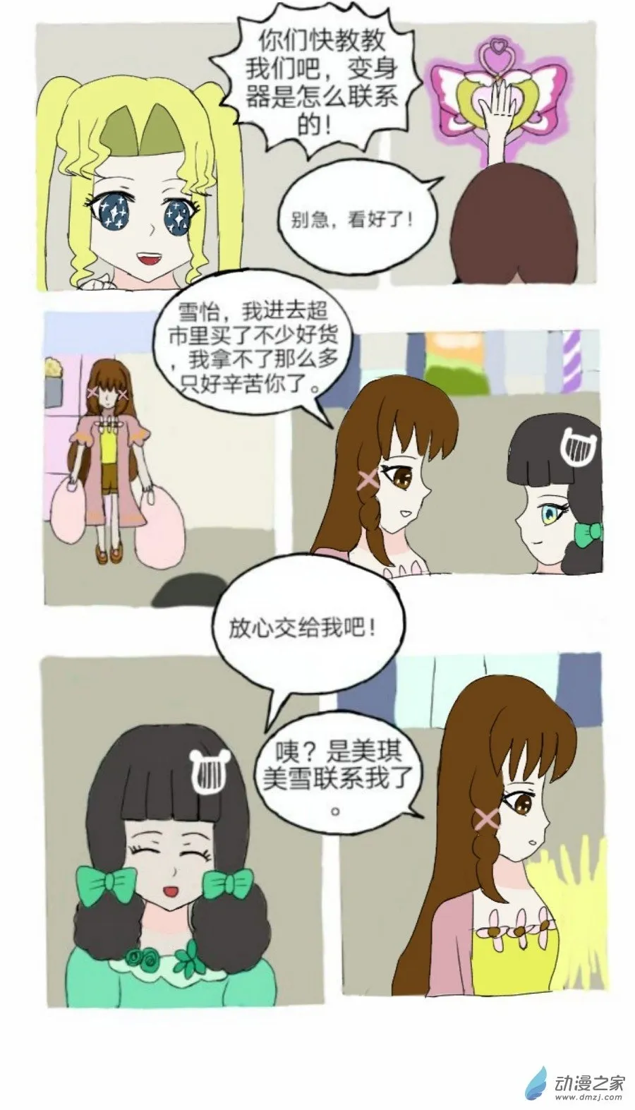 第05话 冷漠中隐隐的悲伤上 第25页