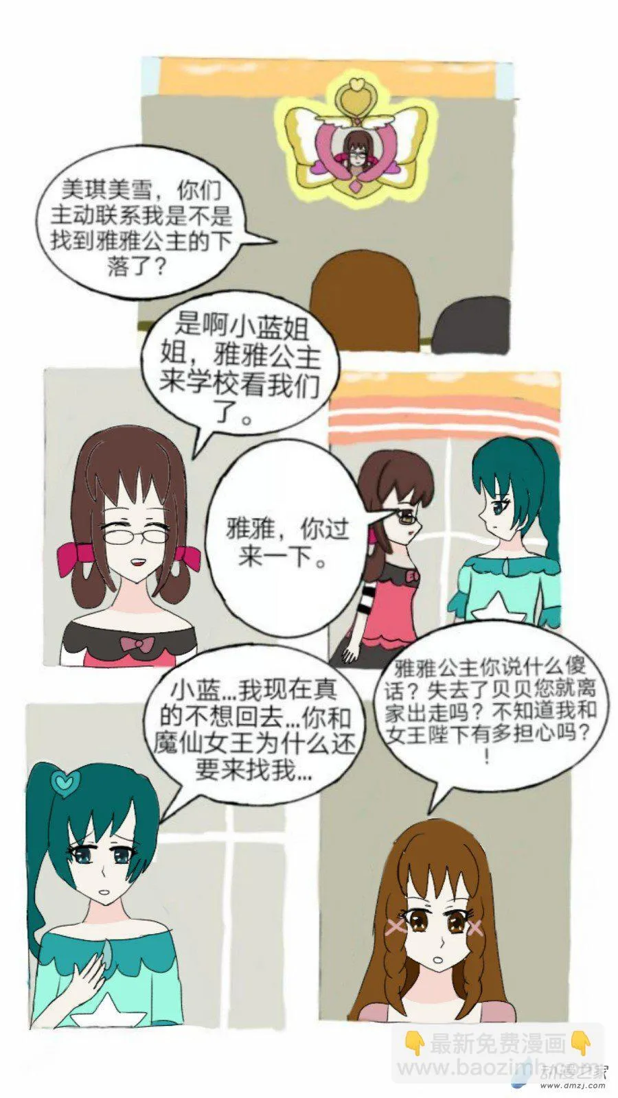 第06话 冷漠中隐隐的悲伤下 第3页