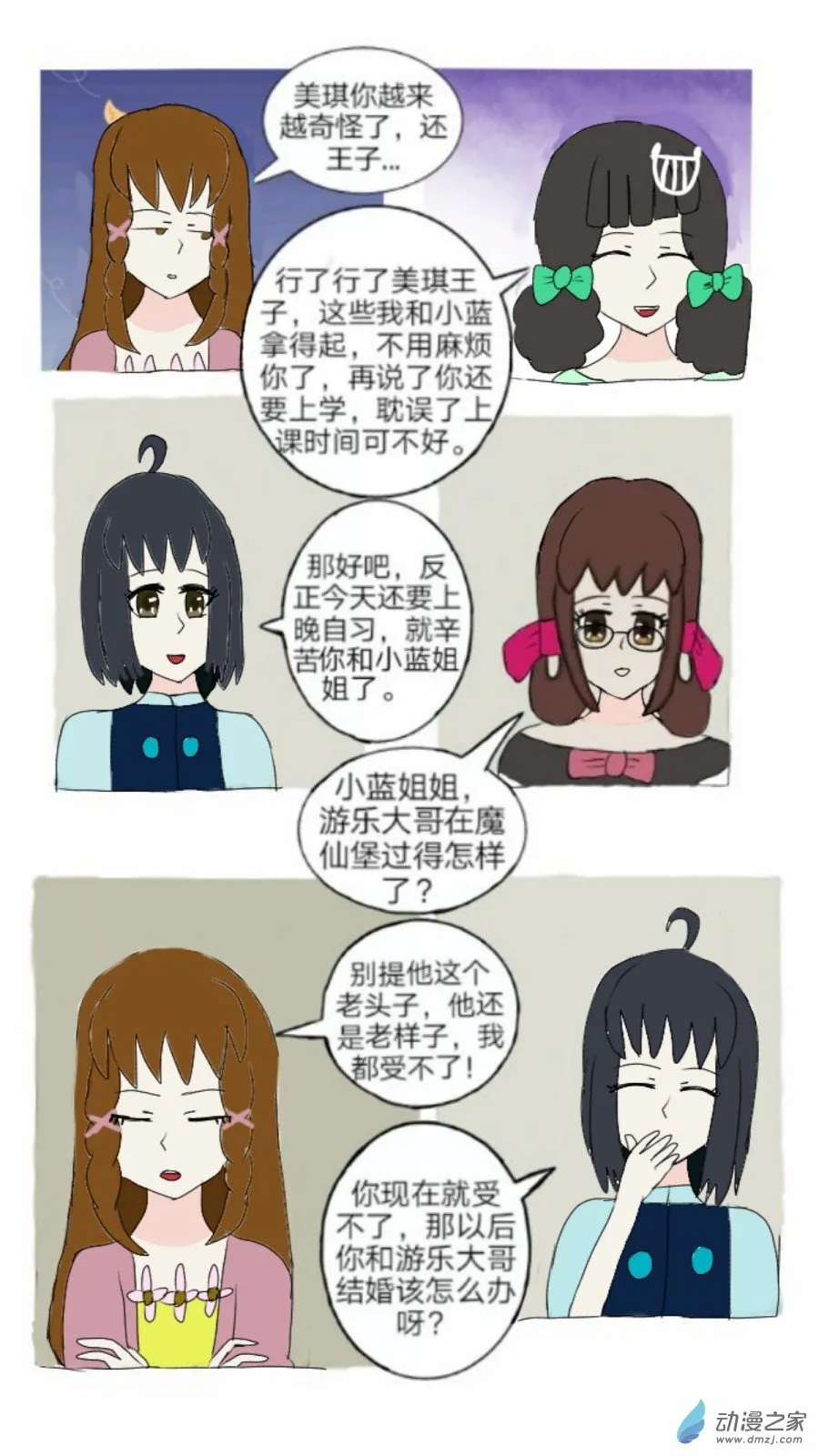 第06话 冷漠中隐隐的悲伤下 第5页