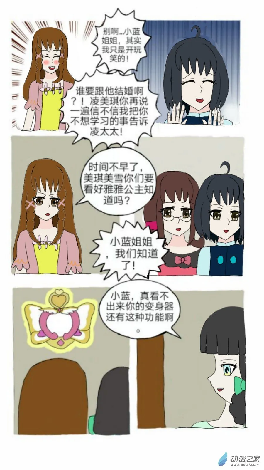 第06话 冷漠中隐隐的悲伤下 第6页