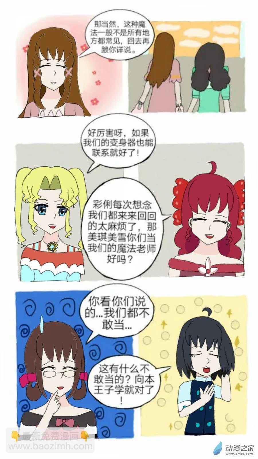 第06话 冷漠中隐隐的悲伤下 第7页