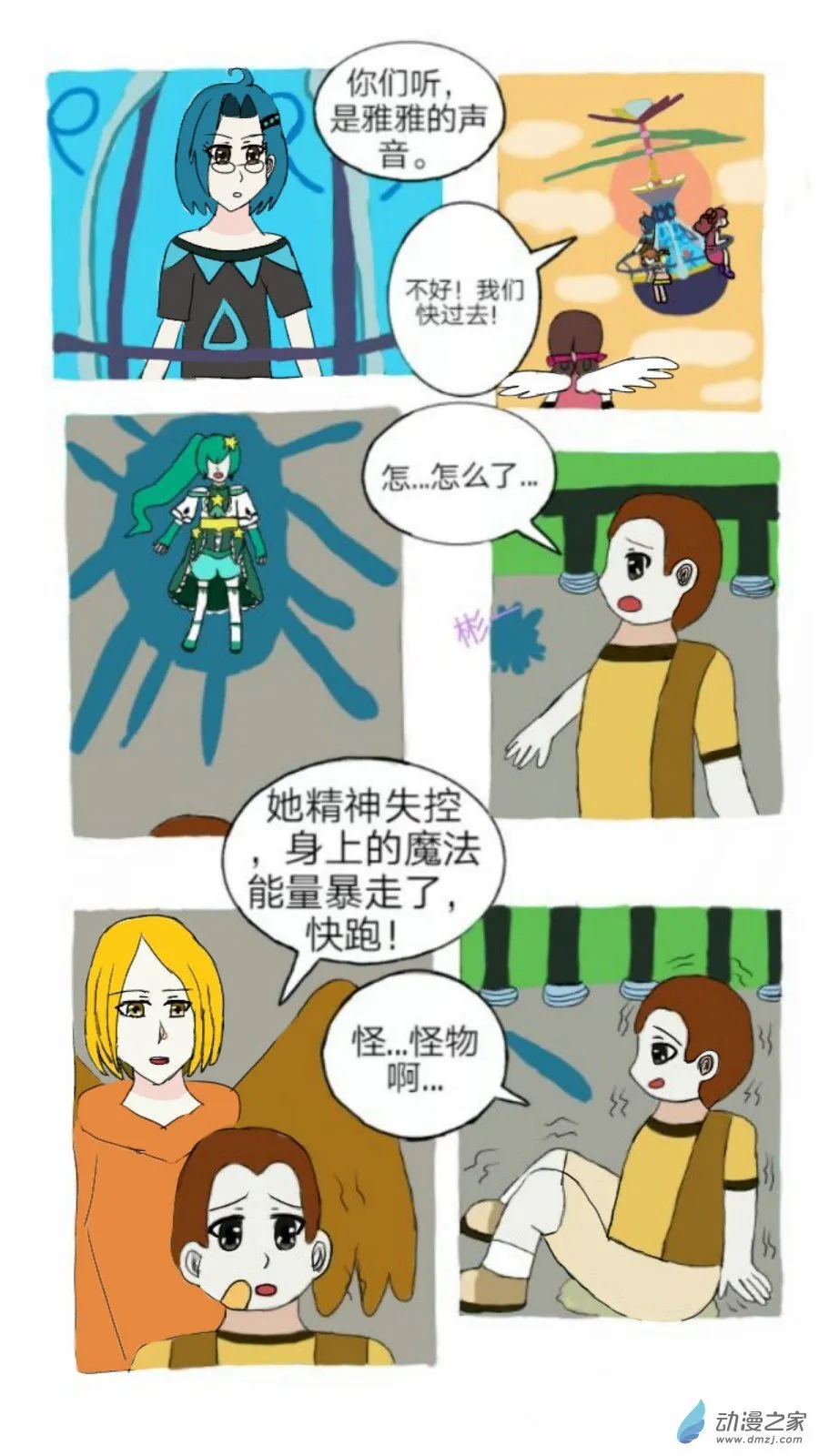 第06话 冷漠中隐隐的悲伤下 第14页