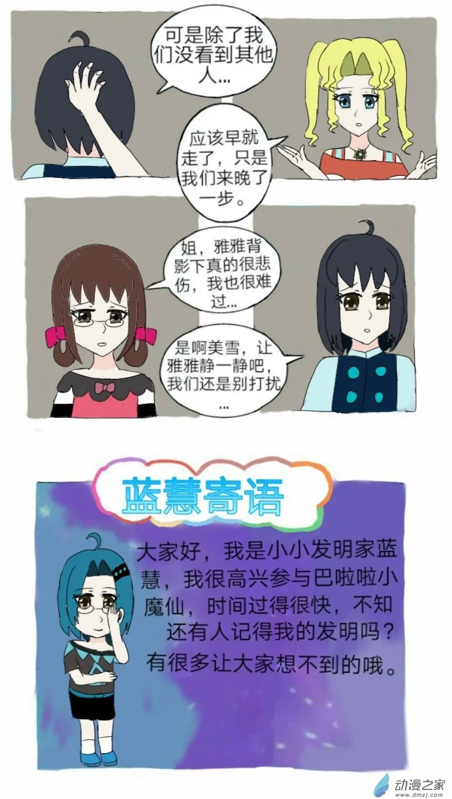第06话 冷漠中隐隐的悲伤下 第18页