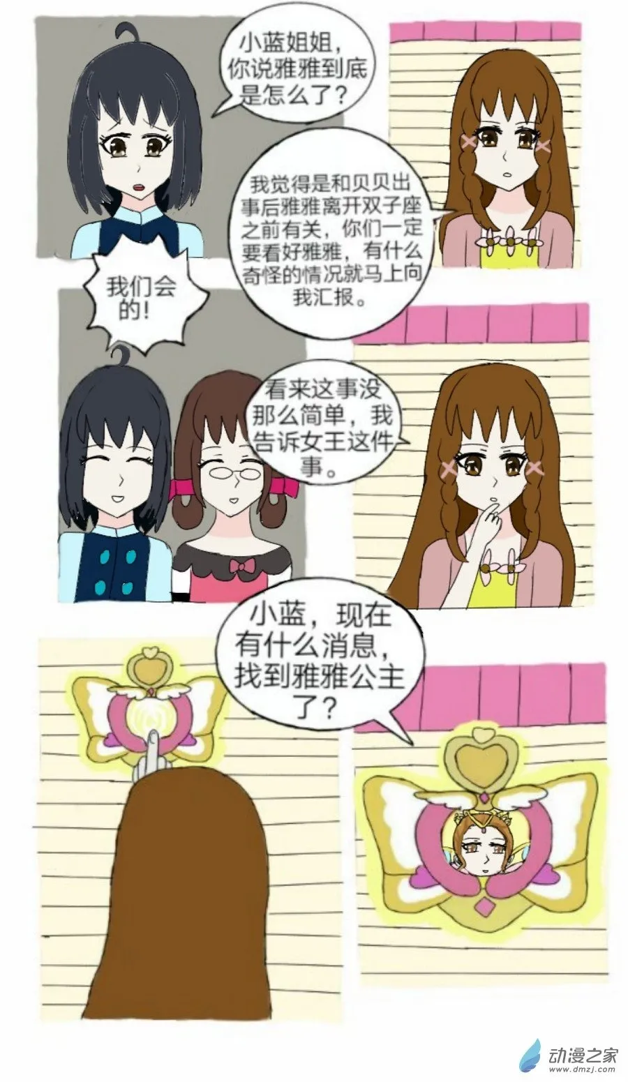 第06话 冷漠中隐隐的悲伤下 第20页