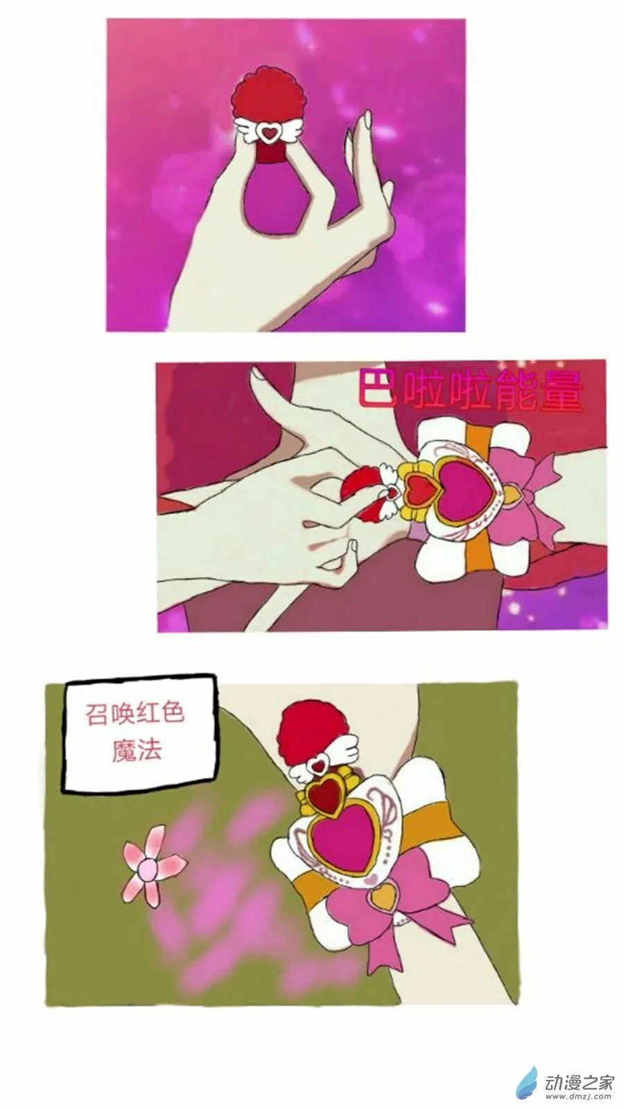 第09话会说话的火鸟 上 第14页