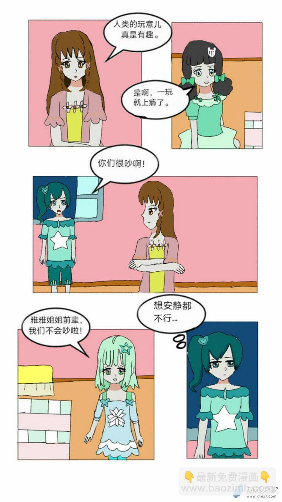 第10话:会说话的火鸟 下 第6页
