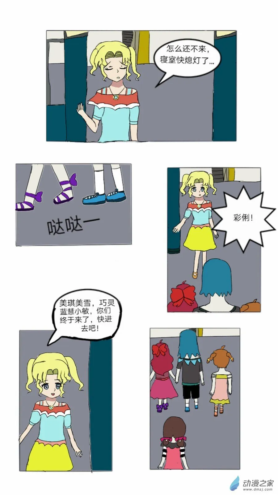 第10话:会说话的火鸟 下 第7页