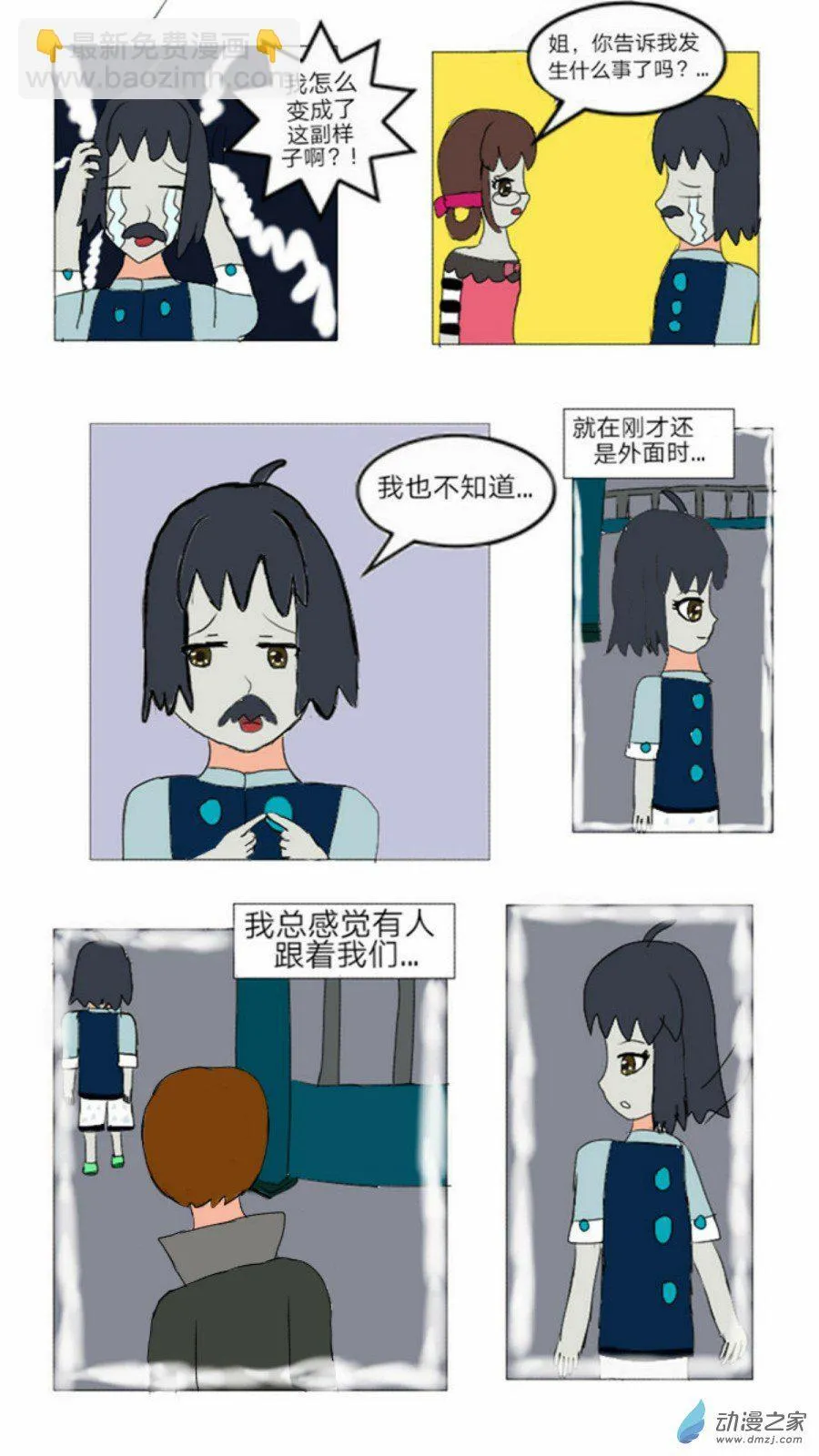 第10话:会说话的火鸟 下 第11页