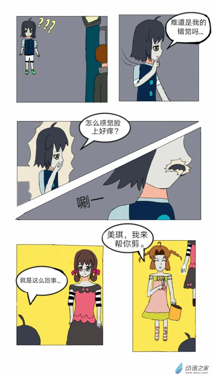 第10话:会说话的火鸟 下 第12页