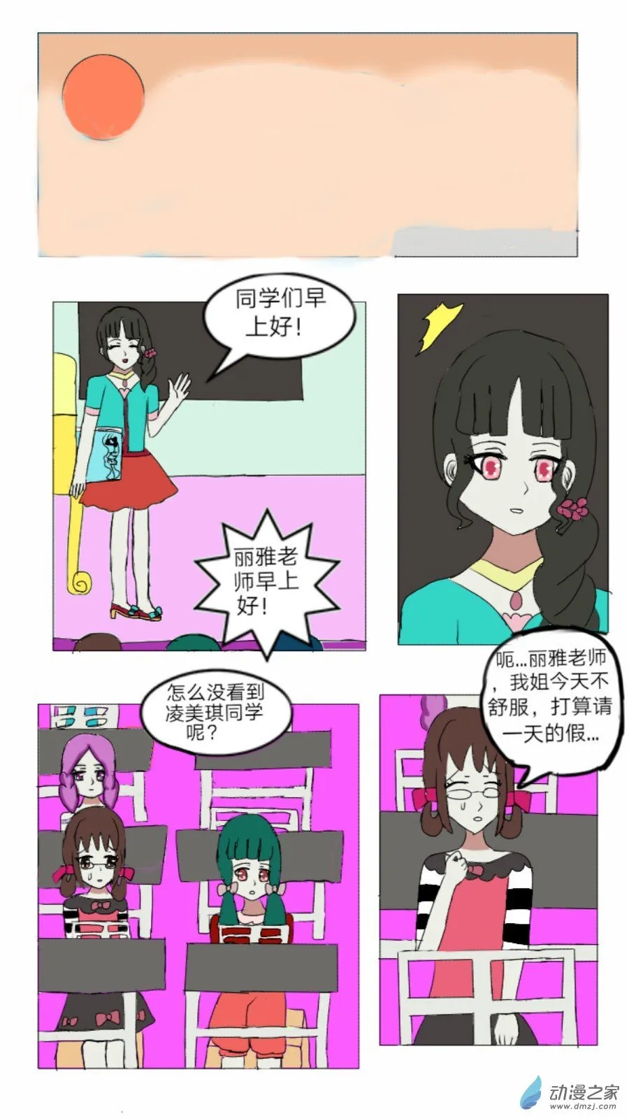第10话:会说话的火鸟 下 第21页