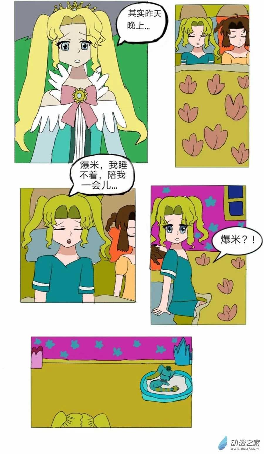 第12话:另一种身份的存在 下 第7页