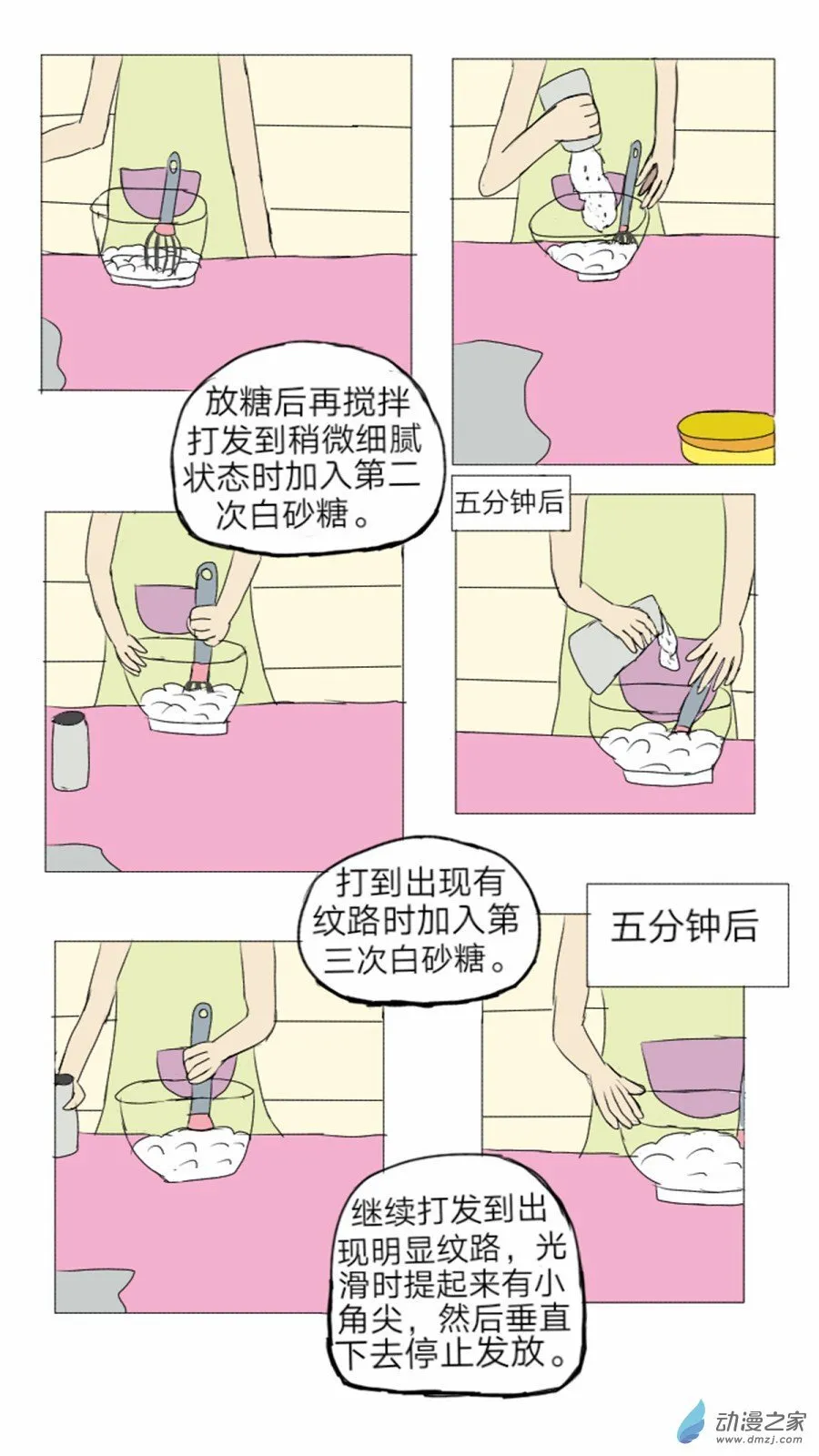 第14话:彩俐打工日记 下 第13页