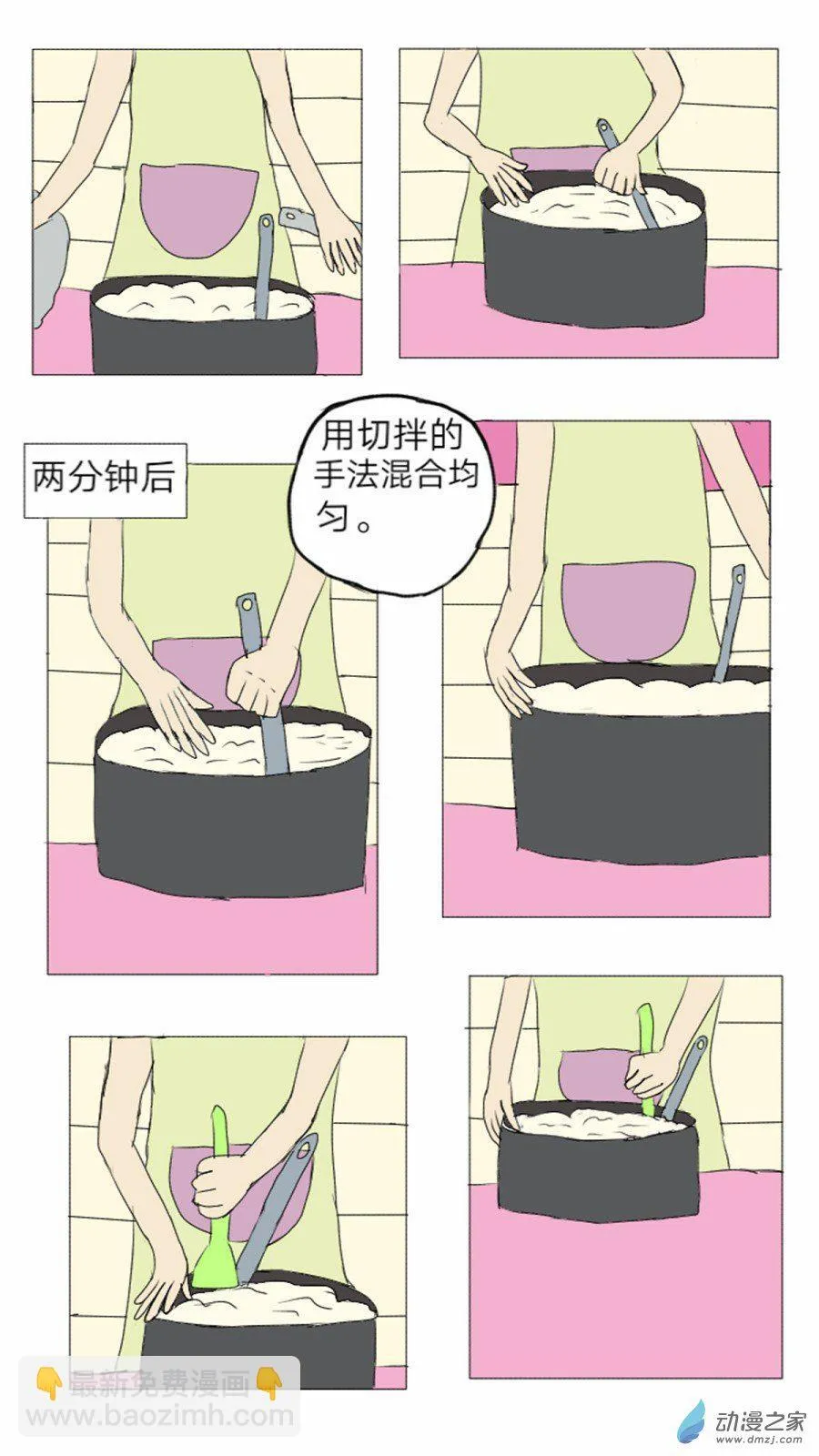 第14话:彩俐打工日记 下 第16页
