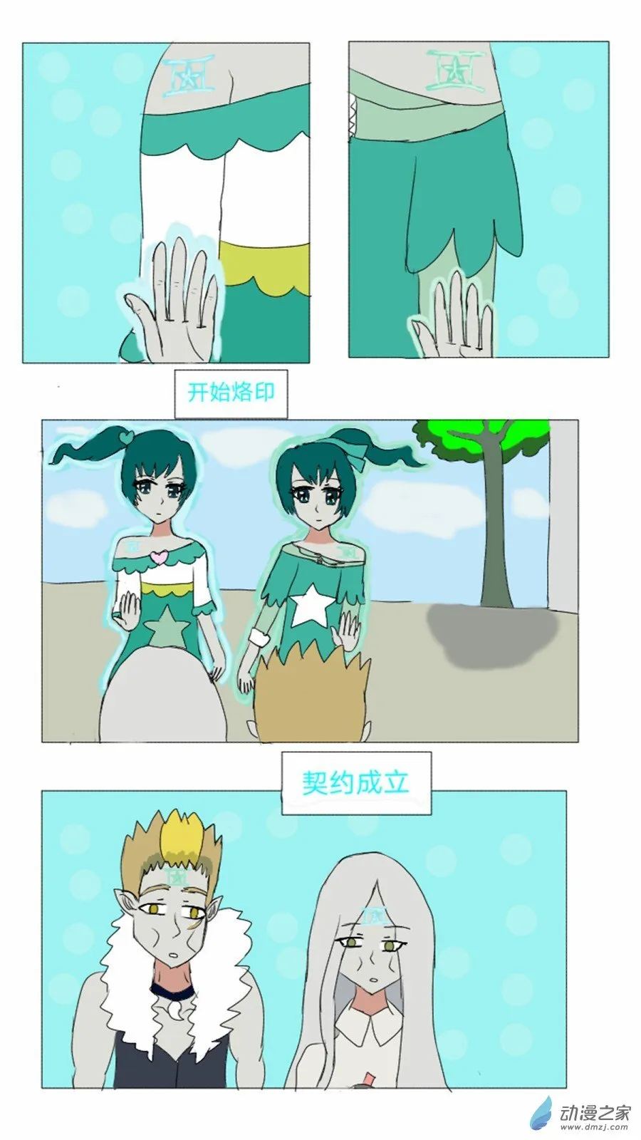 第15话:精灵花园音乐声 上 第21页