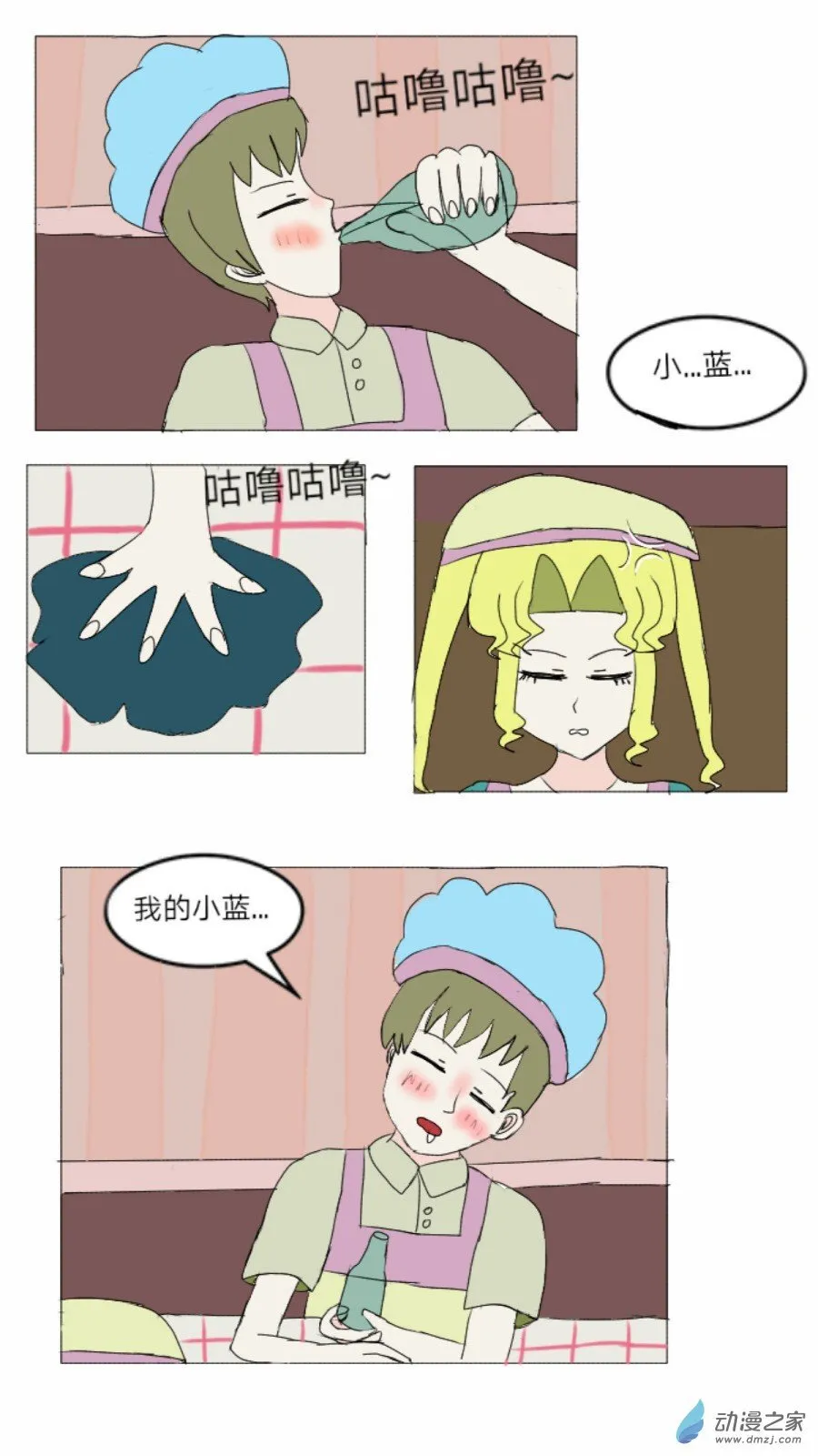 第22话: 窃取泉水 下 第3页