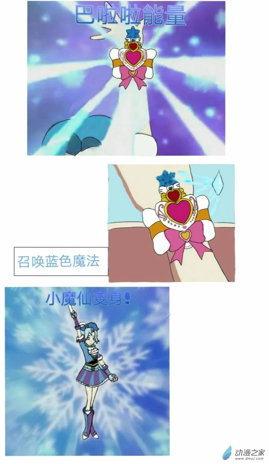 第23话:流浪精灵 上 第16页