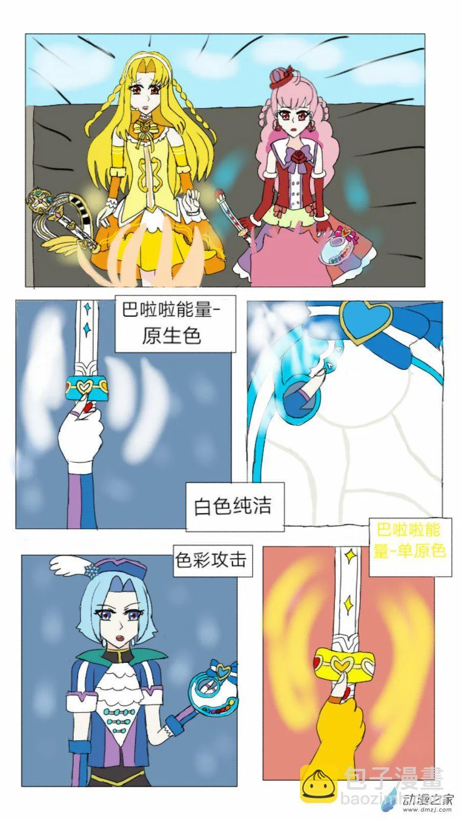 第24话:流浪精灵 下 第3页