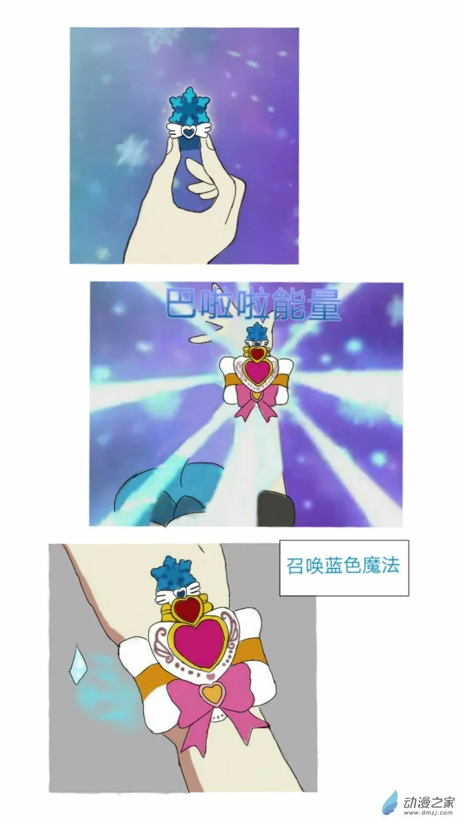 第27话:星钻灵戒 上 第1页