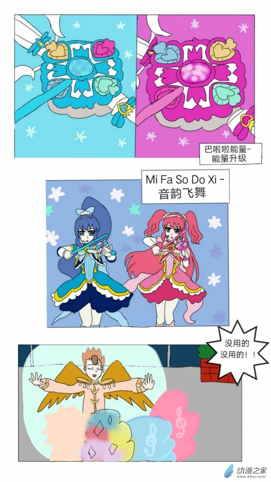 第27话:星钻灵戒 上 第13页