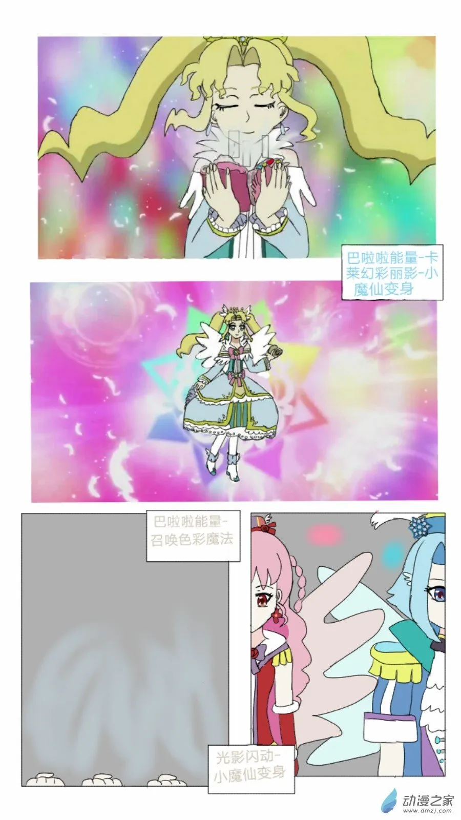 第27话:星钻灵戒 上 第15页