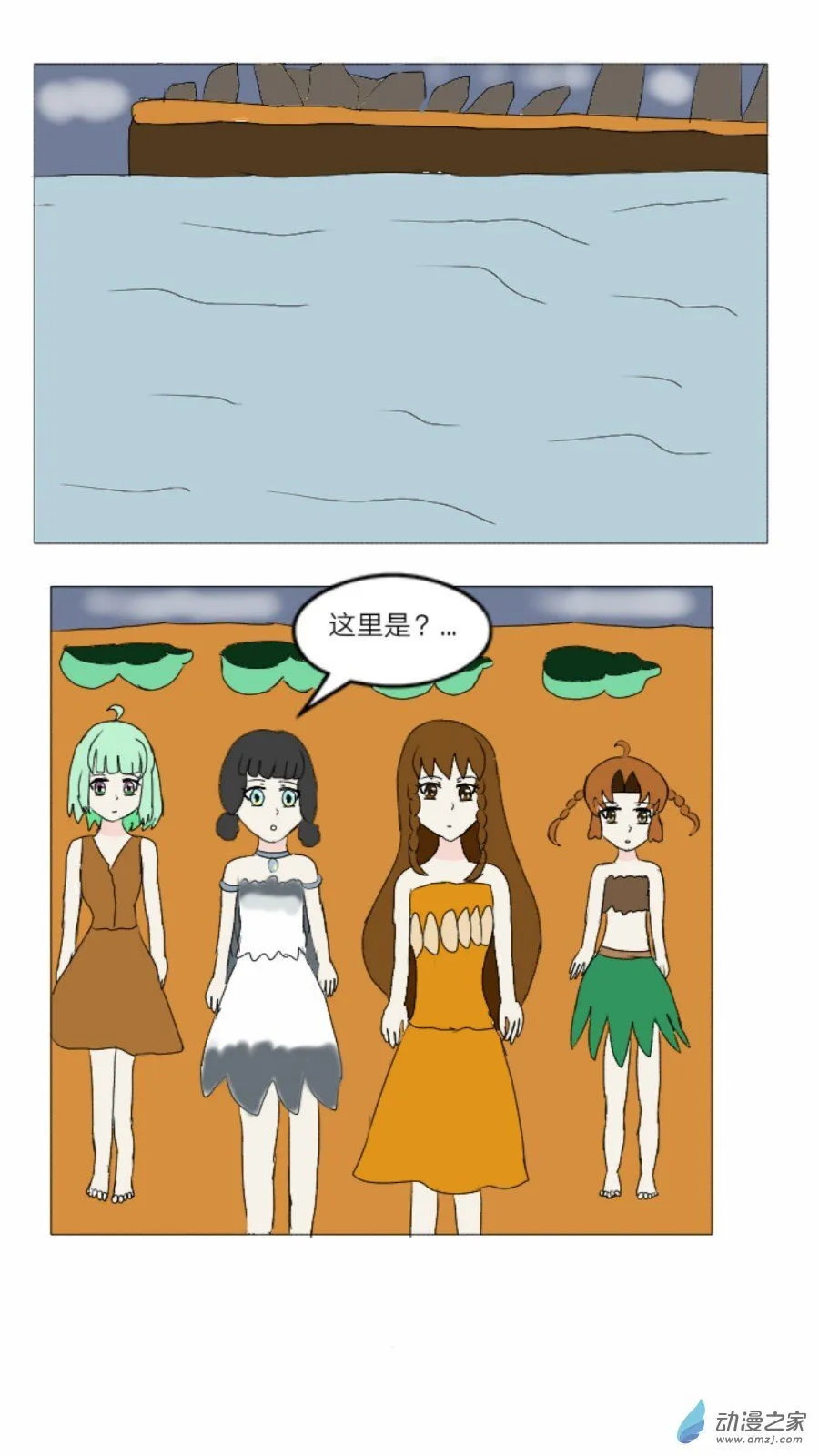 第31话:仙灵谷女王 上 第1页